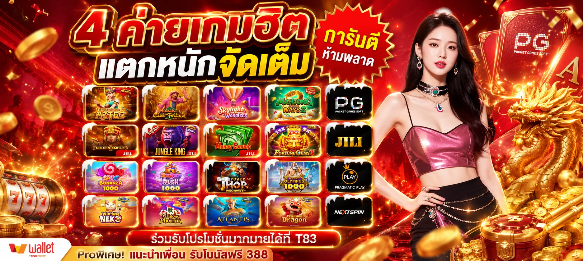 ทดลองเล่นสล็อตและบาคาร่าออนไลน์ฟรีกับ บาคาร่า888