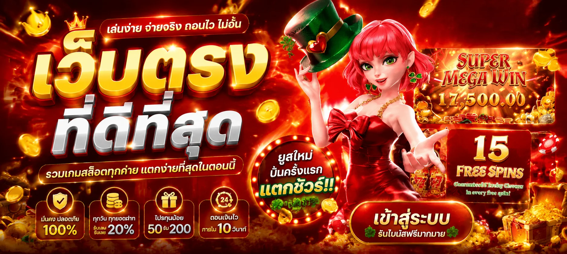 ตารางเปรียบเทียบค่าย SAGAME กับ Sexy Baccarat บน บาคาร่า888