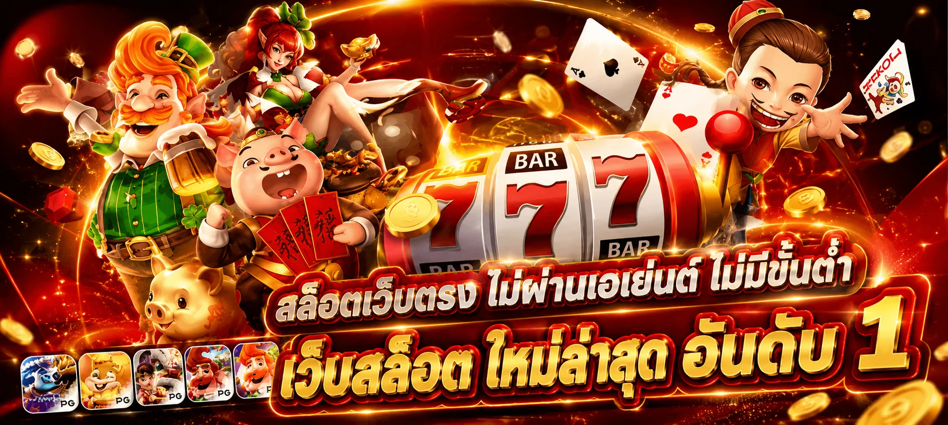 แบนเนอร์ บาคาร่า888 เว็บตรงสมัครฟรีไม่มีขั้นต่ำ