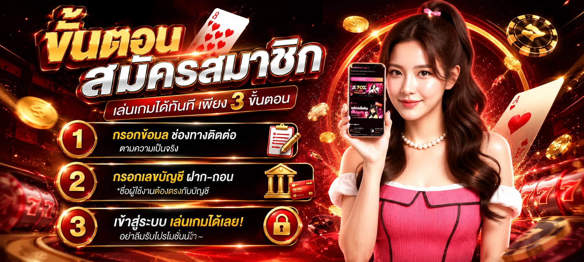 ระบบฝากถอนออโต้ บาคาร่า888 โอนไวทุกธนาคาร