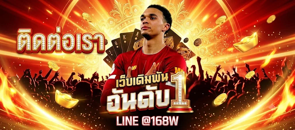 ช่องทางติดต่อทีมงาน บาคาร่า888 บริการ 24 ชั่วโมง
