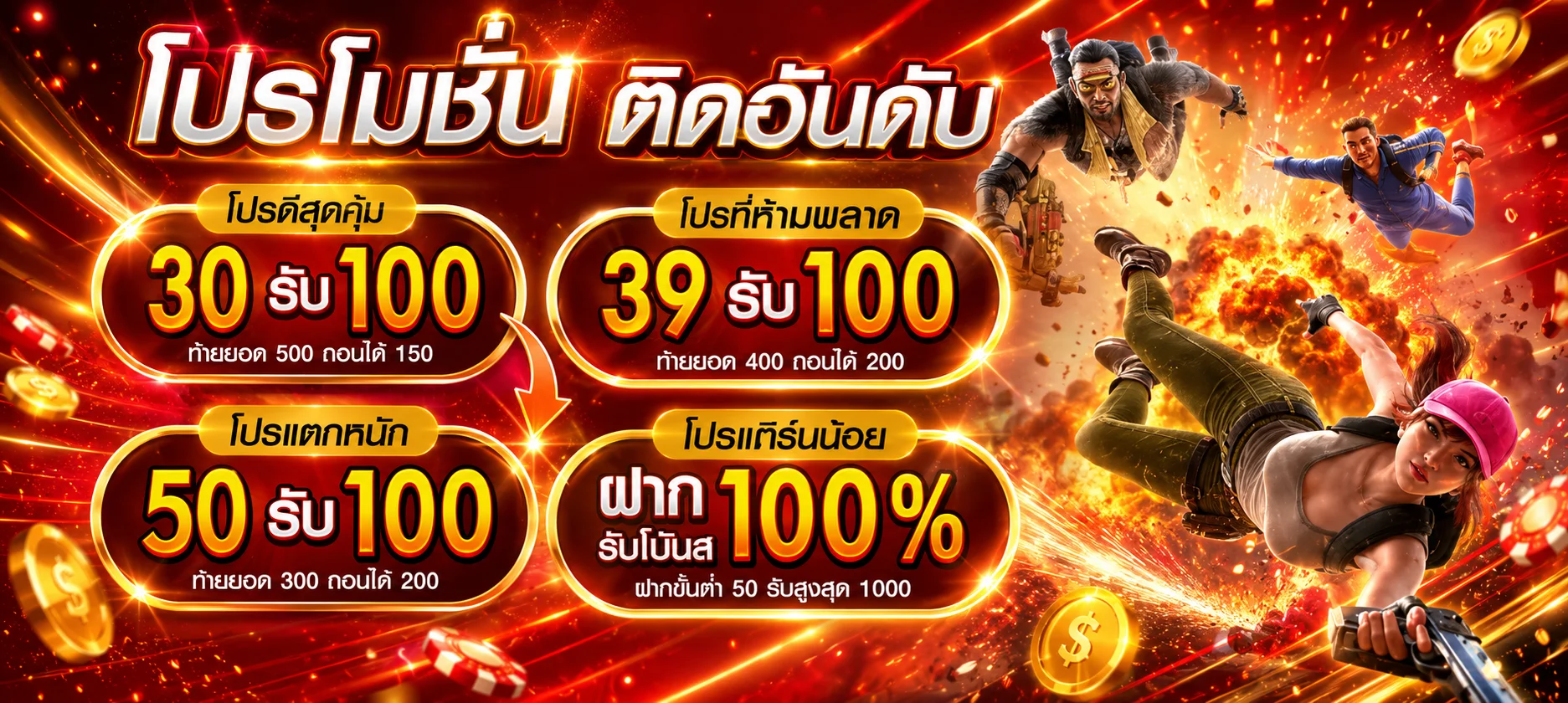 ทดลองเล่นสล็อตฟรีค่าย PG JILI บน บาคาร่า888