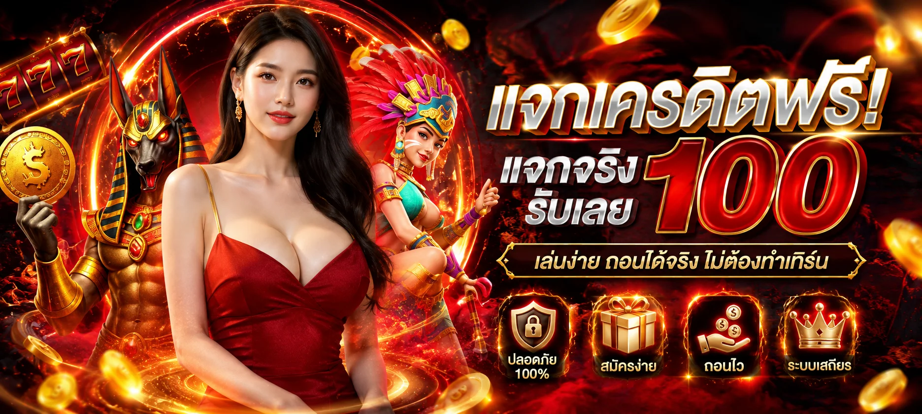 ทดลองเล่นเกมออนไลน์ฟรีไม่ต้องฝากกับ บาคาร่า888